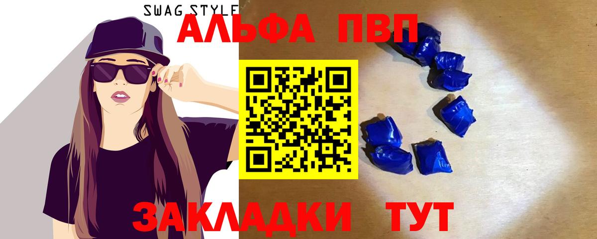 A PVP мука  Вход с VPN  APVP Crystall  Азнакаево 