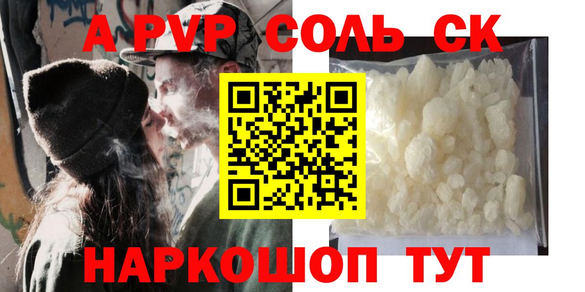 Alpha-PVP СК КРИС Азнакаево