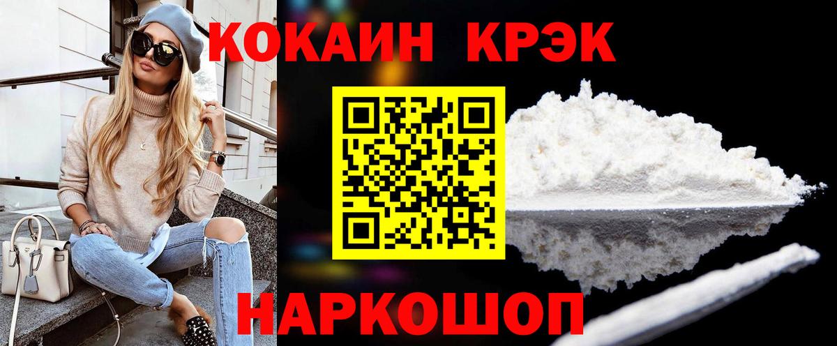 КОКАИН 99%  Вход с VPN  Кокаин Боливия  наркотики  Азнакаево 