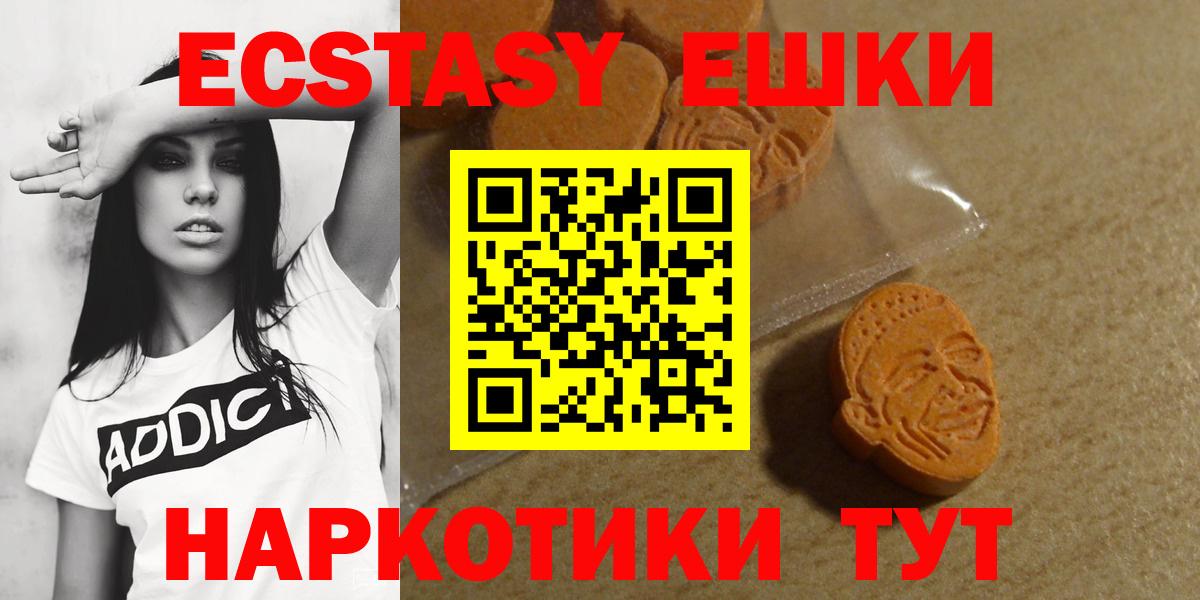 Экстази ешки  Ecstasy  Вход с VPN  это наркотические препараты  Экстази таблы  Азнакаево 