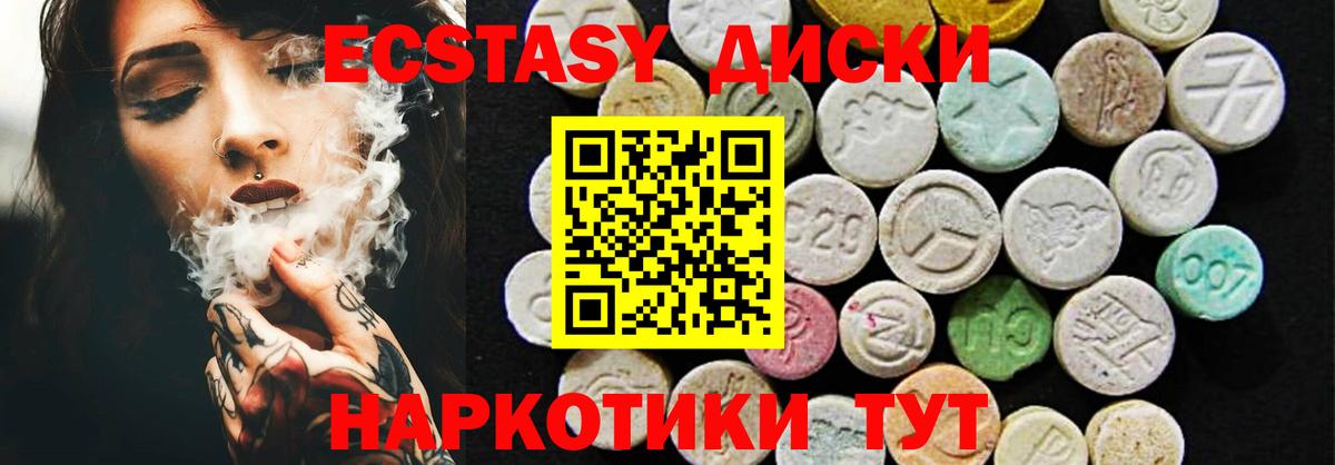 Ecstasy MDMA Азнакаево