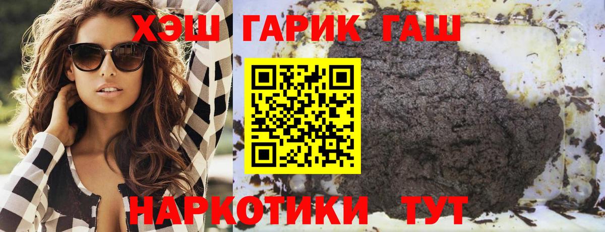 Азнакаево  что такое наркотик  Вход с VPN  Гашиш hashish 