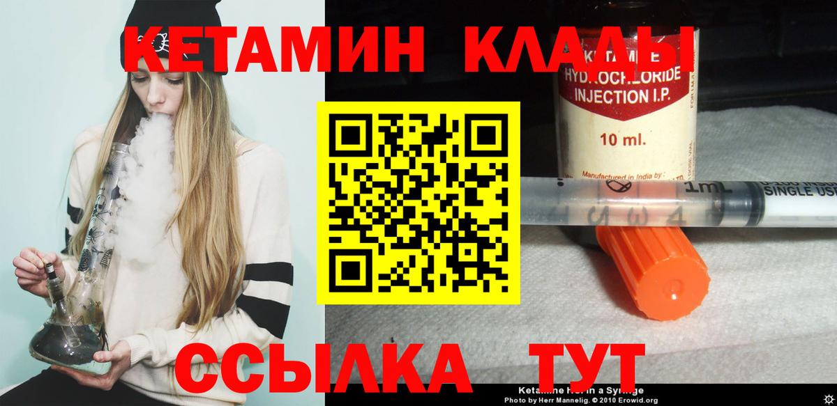 Азнакаево  Кетамин VHQ  Кетамин VHQ  нарко площадка официальный сайт  Вход с VPN 