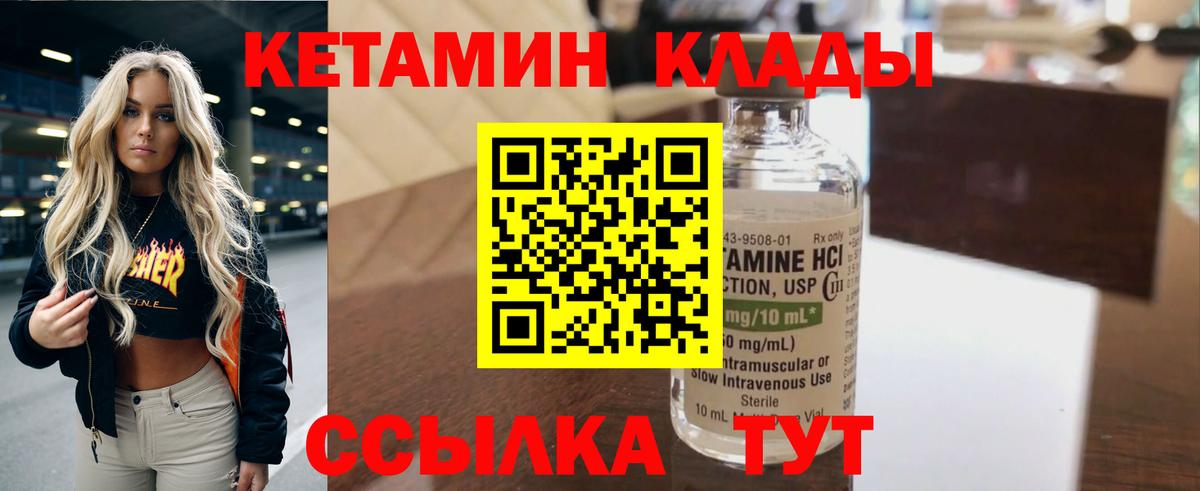 КЕТАМИН ketamine Азнакаево