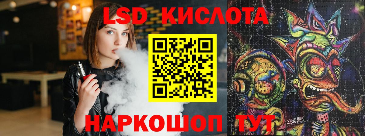 LSD-25 экстази кислота Азнакаево
