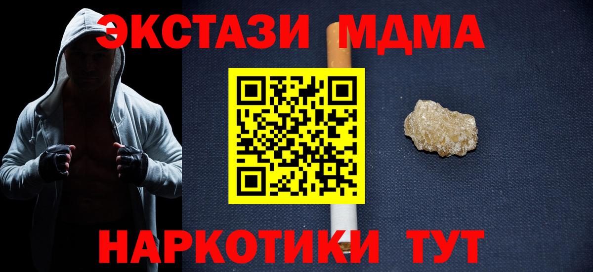 МДМА кристаллы Азнакаево
