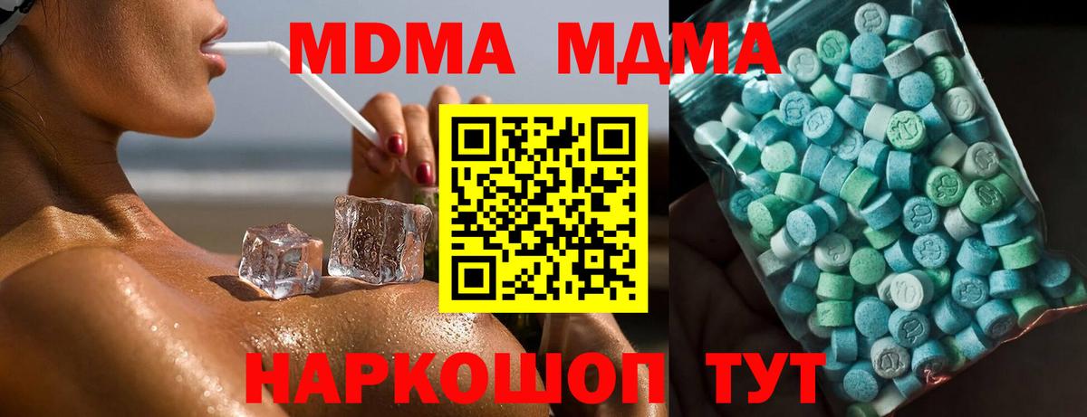 МДМА молли  МДМА VHQ  MDMA  Вход с VPN  Азнакаево 