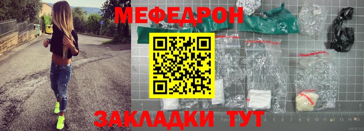 МЕФ кристаллы Азнакаево