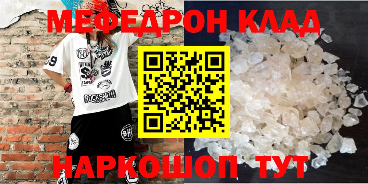 Мефедрон VHQ  Вход с VPN  Азнакаево  МЕФ мука 