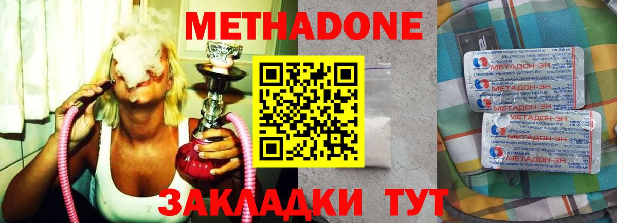 Метадон methadone  Вход с VPN  Азнакаево 