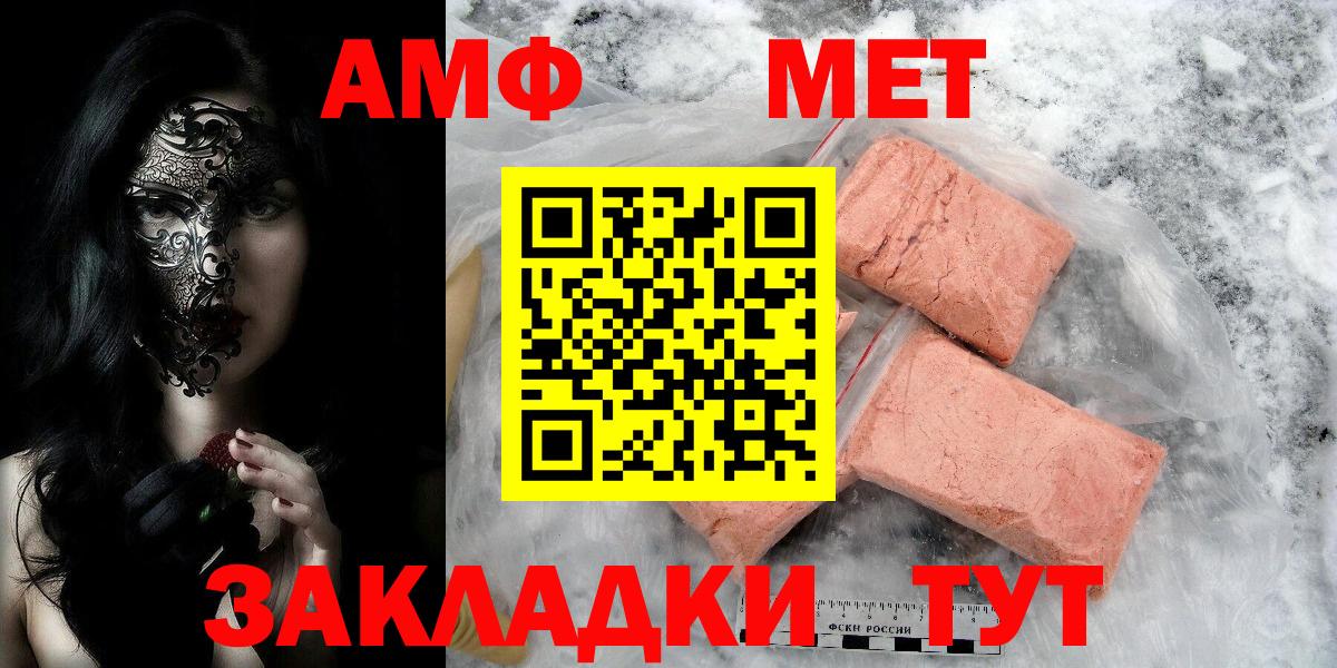 Первитин Methamphetamine  Вход с VPN  Азнакаево 