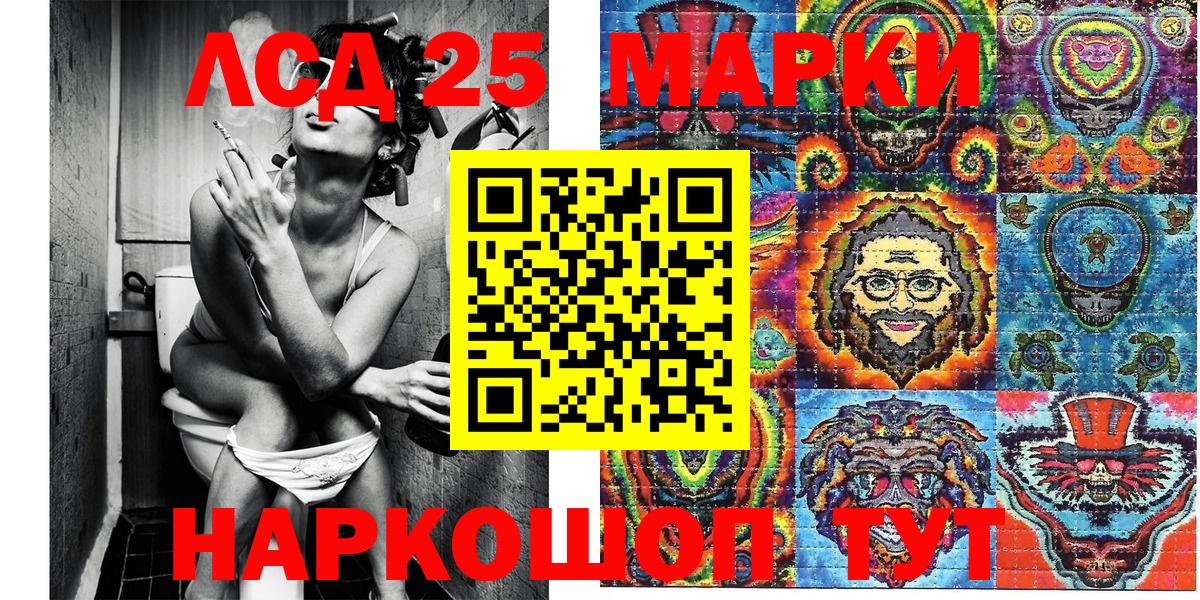 Наркотические марки 1500мкг Азнакаево