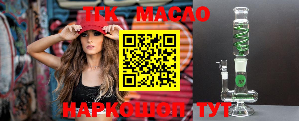 Дистиллят ТГК гашишное масло  Дистиллят ТГК вейп  Азнакаево  Вход с VPN 